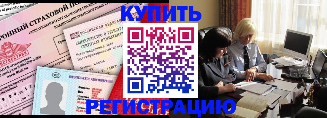 временная регистрация госуслуги в Аше