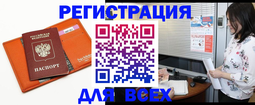 пропишу в квартире в Аше