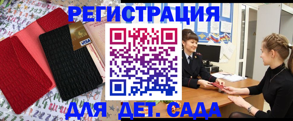 временная регистрация надежно в Аше