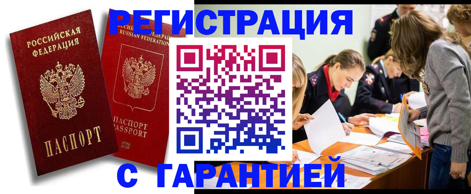 пропишу в квартире в Аше