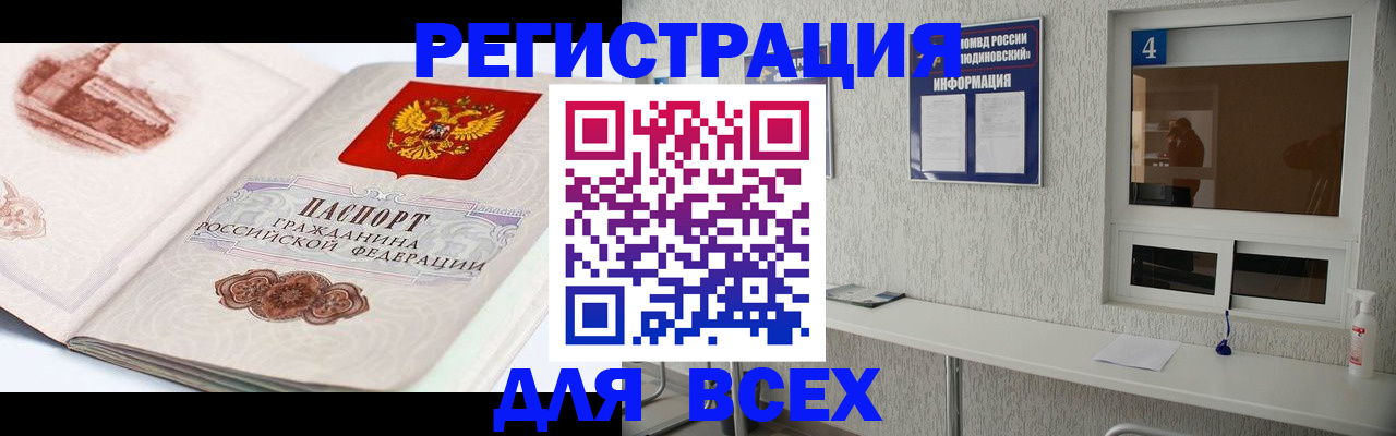 прописка от собственника в Аше